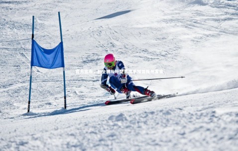 金年会公司|官方宣布，郭全博与叶楚贵携手加盟梅州客家