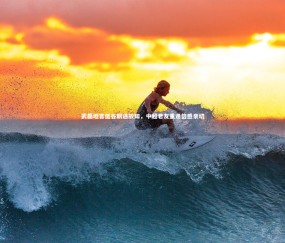 金年会·「中国」官方网站：武磊坦言低谷期遇故知，中超老友重逢倍感亲切