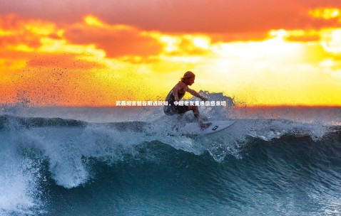 金年会·「中国」官方网站：武磊坦言低谷期遇故知，中超老友重逢倍感亲切