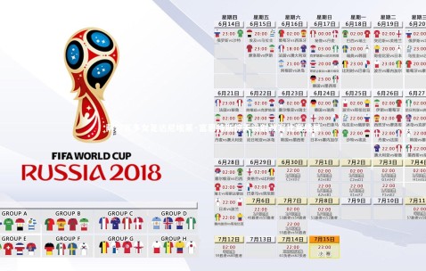 金年会公司：萨尔瓦多女足达尼埃莱·富恩特斯惊天远射改写比赛结局